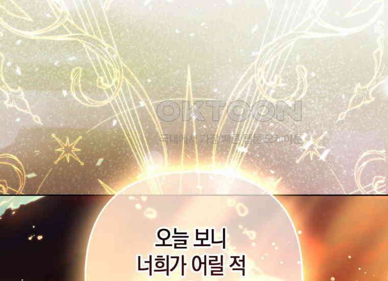 대공가의 여우 황녀님 54화 65