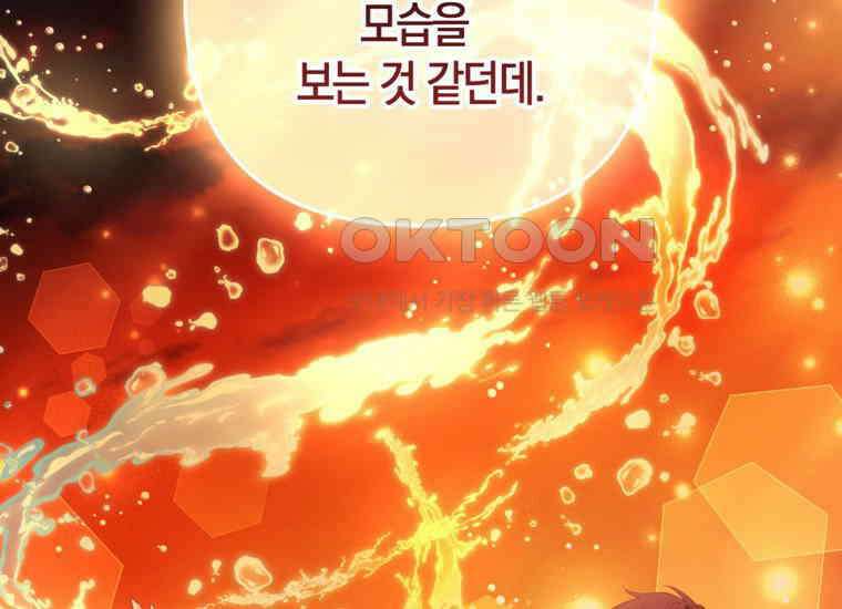 대공가의 여우 황녀님 54화 66