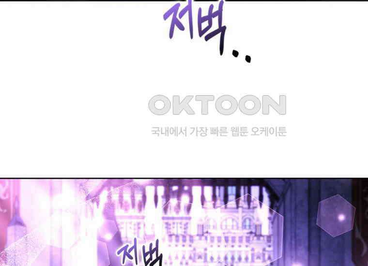 대공가의 여우 황녀님 54화 114