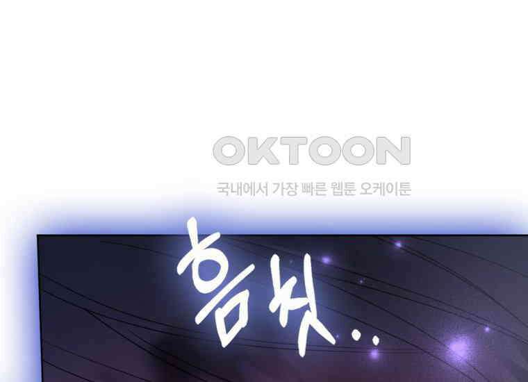 대공가의 여우 황녀님 54화 118
