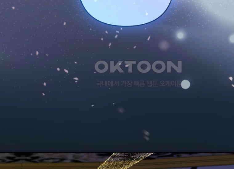 대공가의 여우 황녀님 54화 136