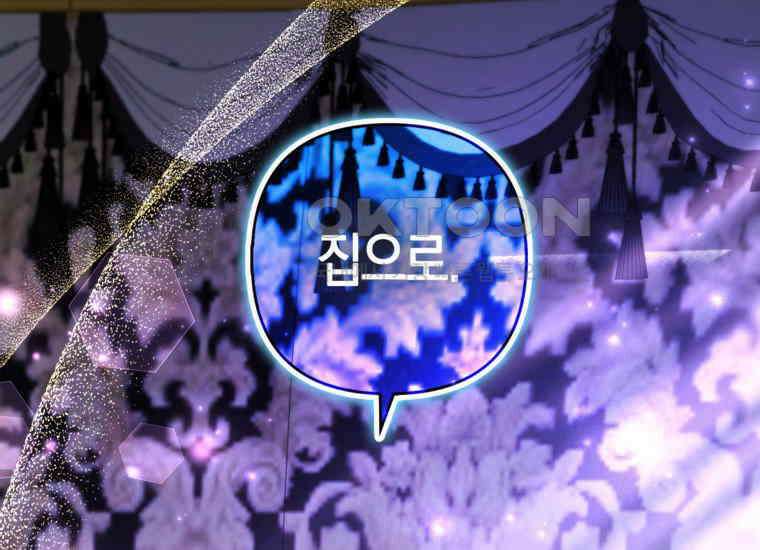 대공가의 여우 황녀님 54화 137