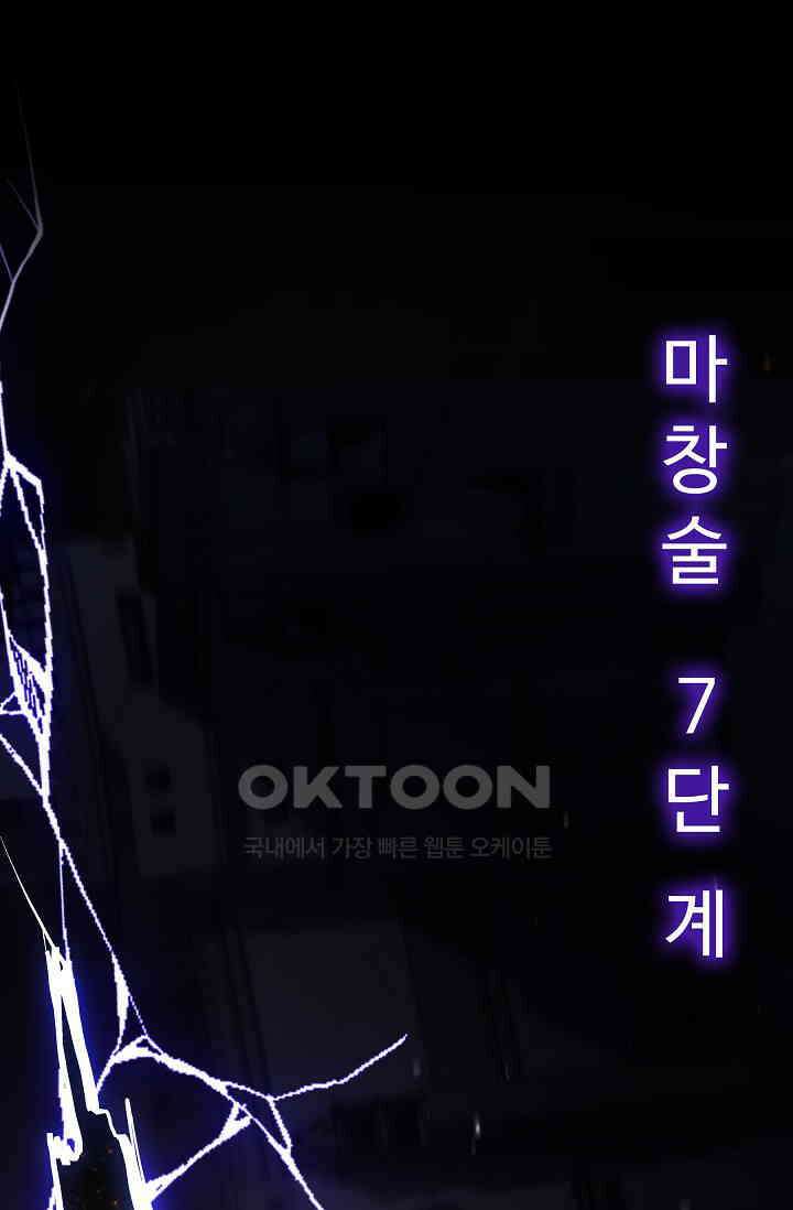 역대급 창기사의 회귀 148화 2