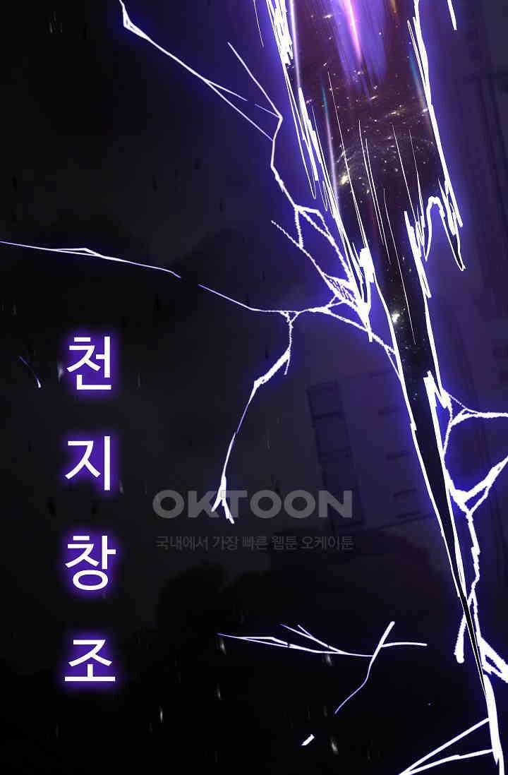 역대급 창기사의 회귀 148화 5