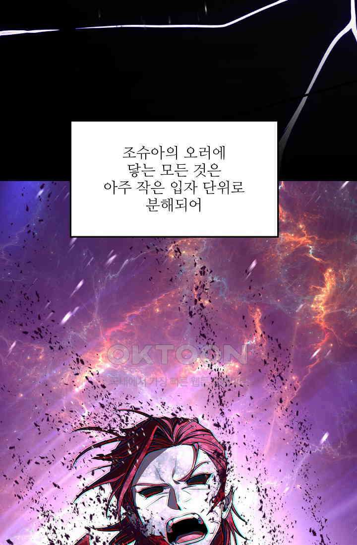 역대급 창기사의 회귀 148화 6