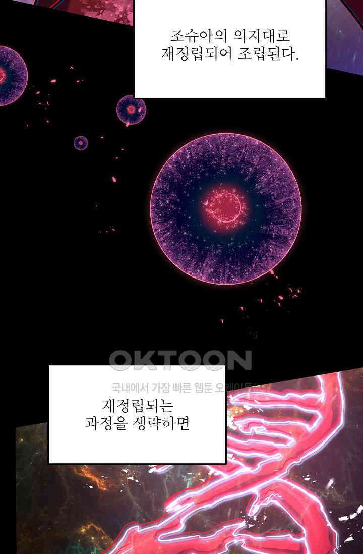 역대급 창기사의 회귀 148화 8