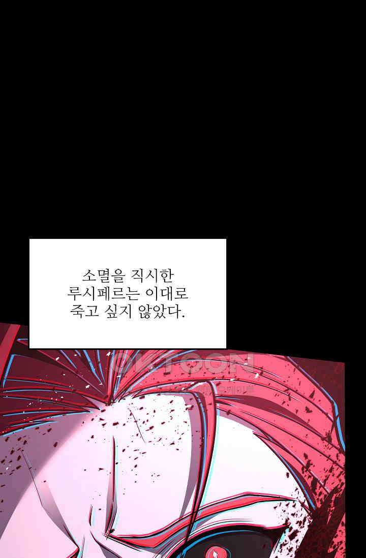 역대급 창기사의 회귀 148화 10