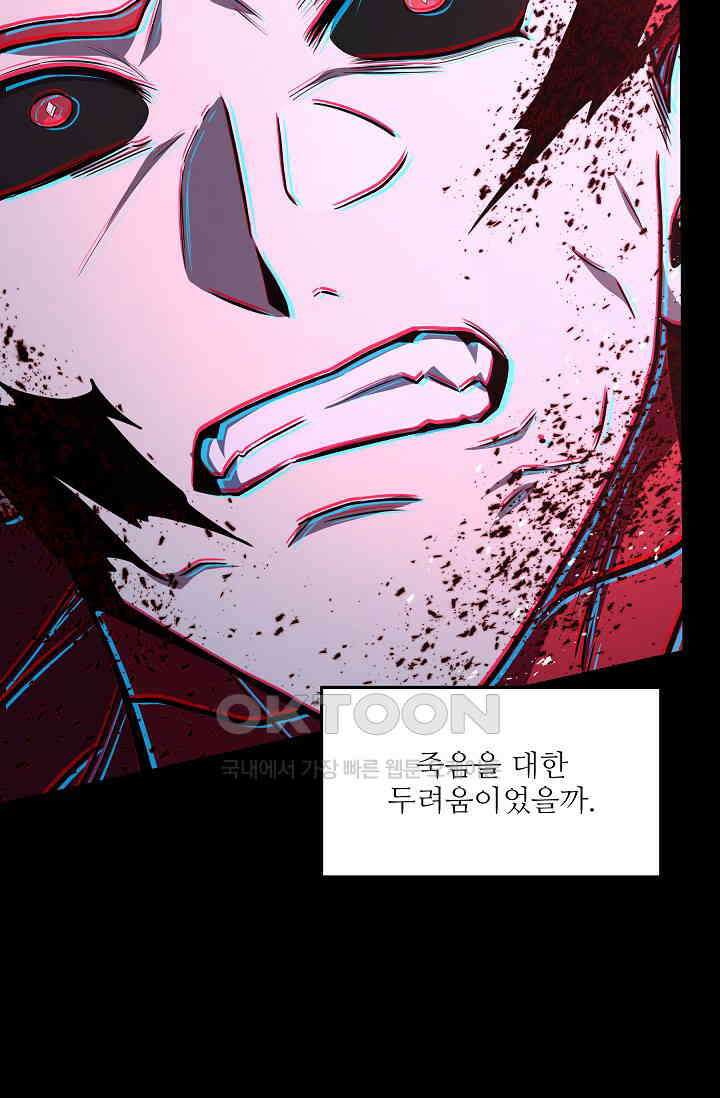 역대급 창기사의 회귀 148화 11