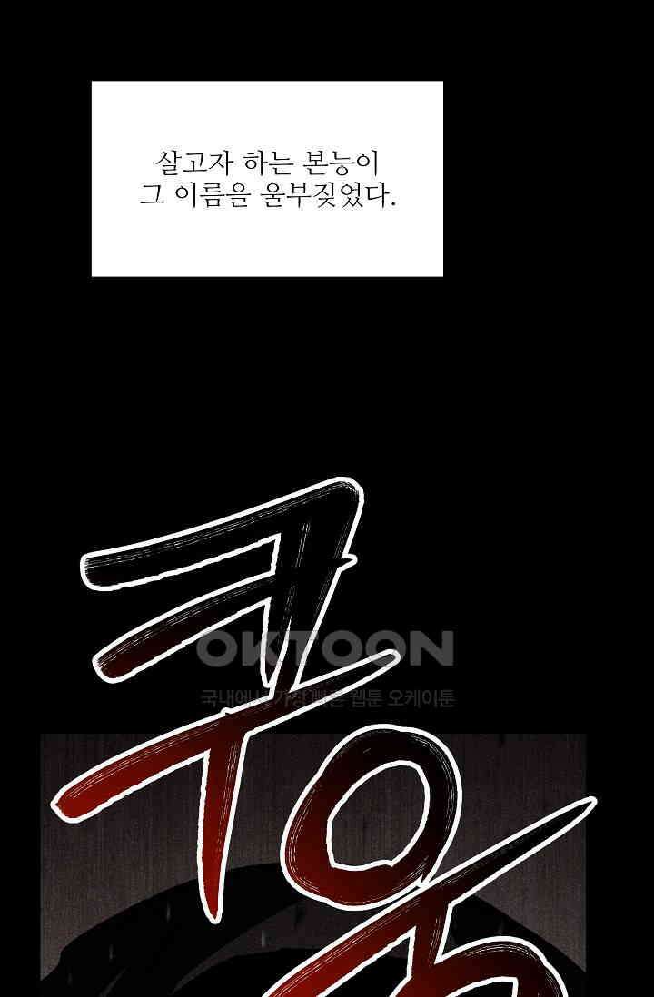 역대급 창기사의 회귀 148화 12