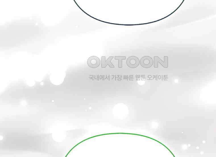 대공가의 여우 황녀님 54화 153