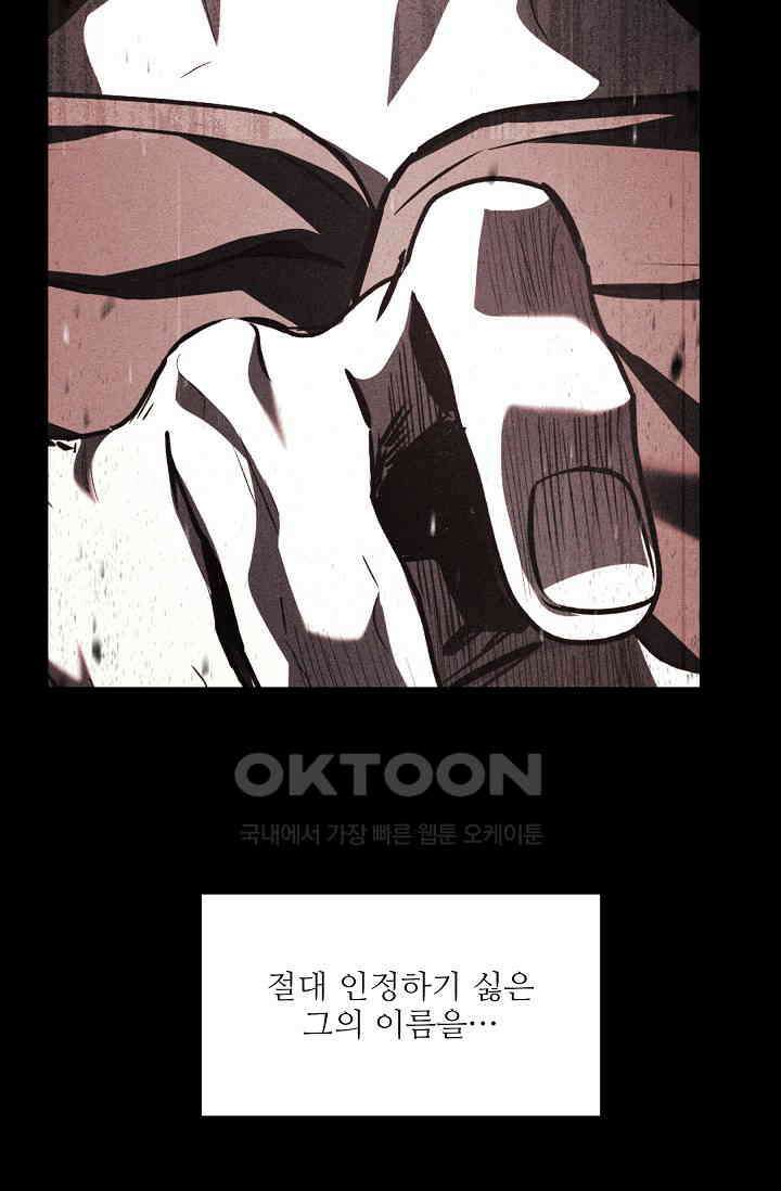 역대급 창기사의 회귀 148화 14