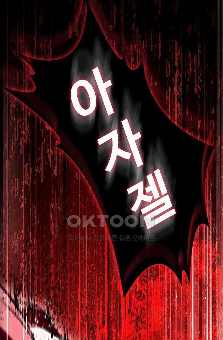 역대급 창기사의 회귀 148화 16