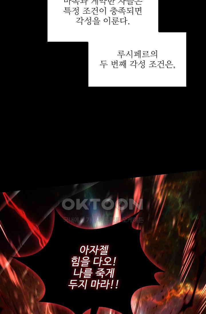 역대급 창기사의 회귀 148화 20