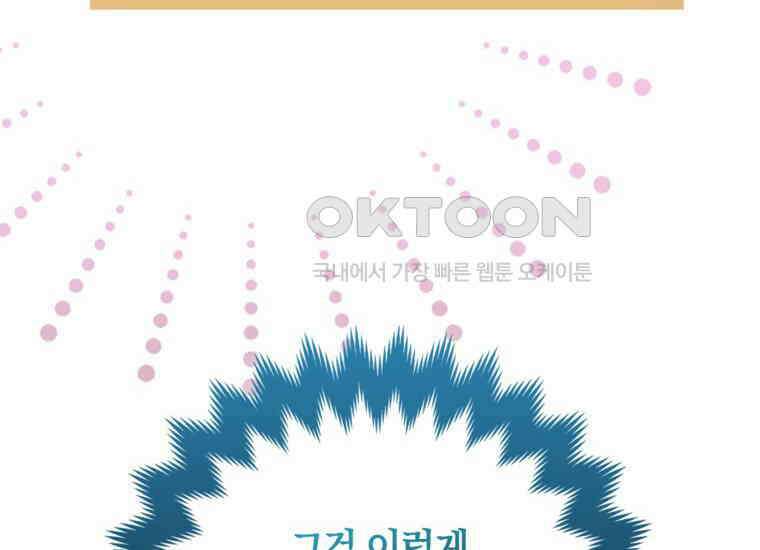 대공가의 여우 황녀님 54화 162