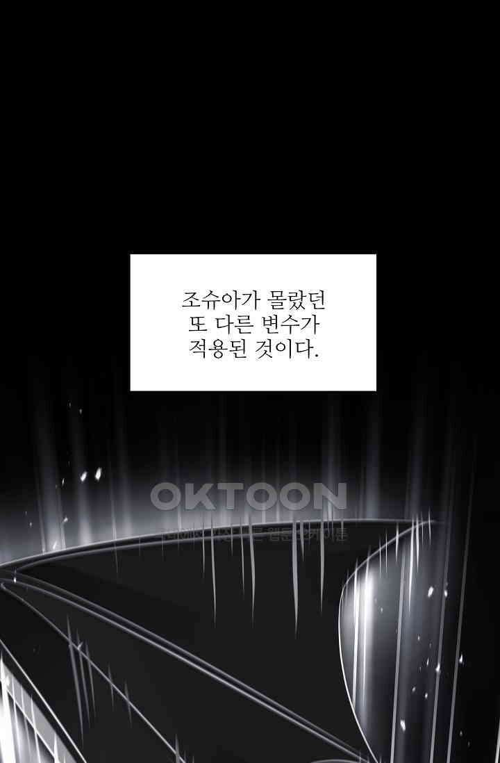 역대급 창기사의 회귀 148화 26