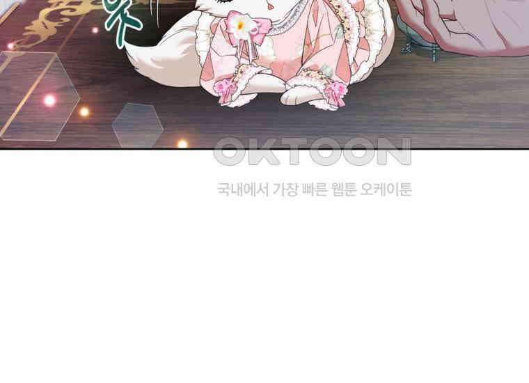 대공가의 여우 황녀님 54화 168