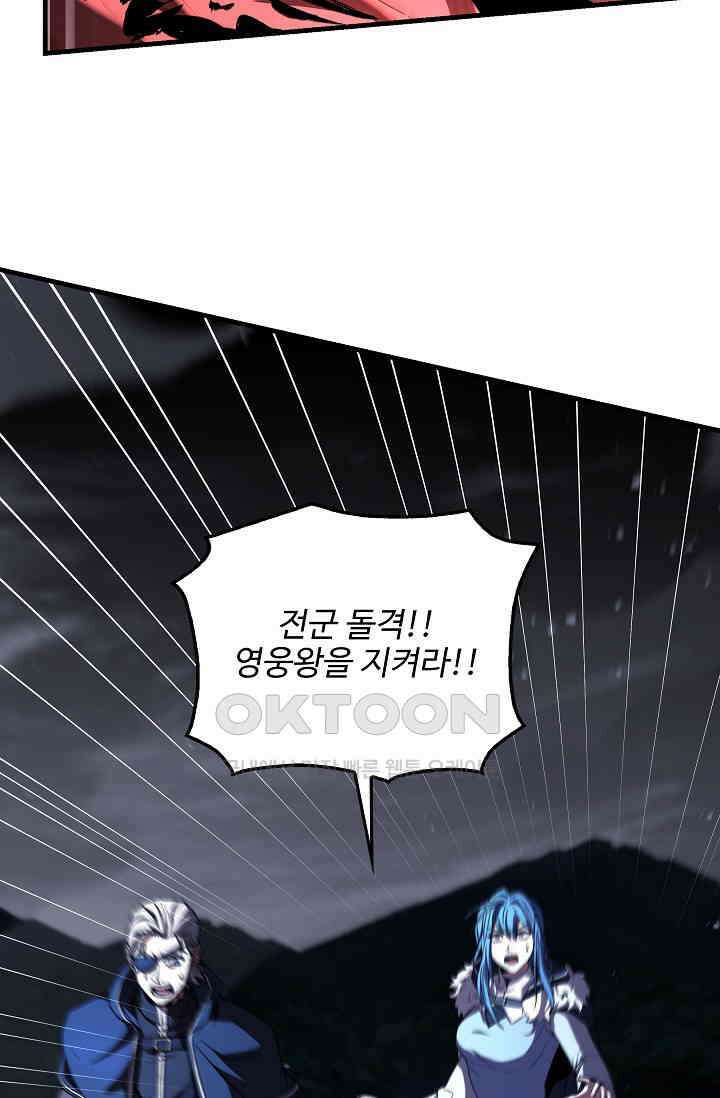 역대급 창기사의 회귀 148화 32