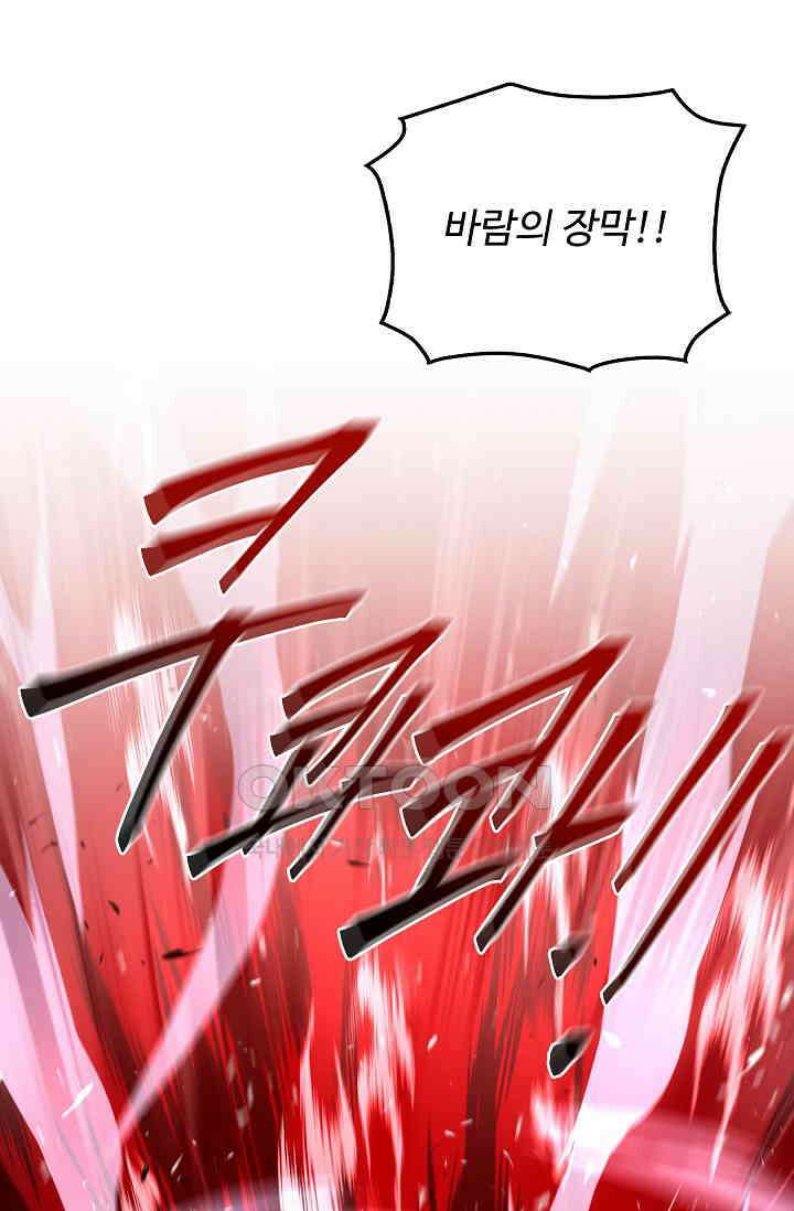 역대급 창기사의 회귀 148화 37