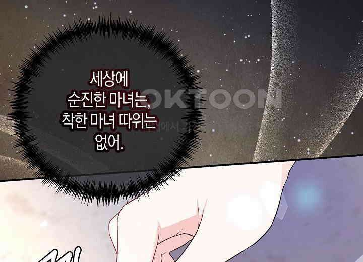 북부 대공 43화 2