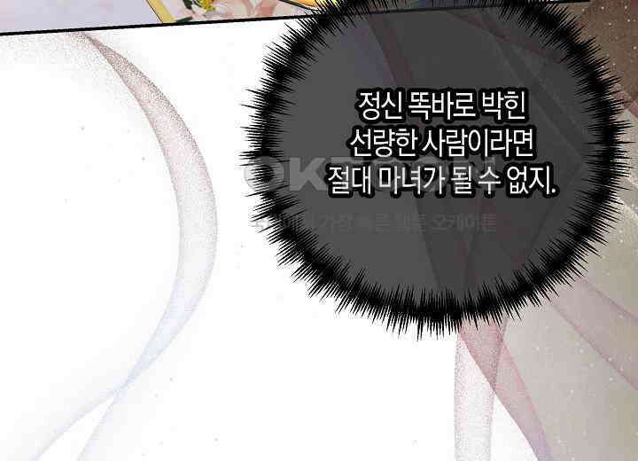 북부 대공 43화 4