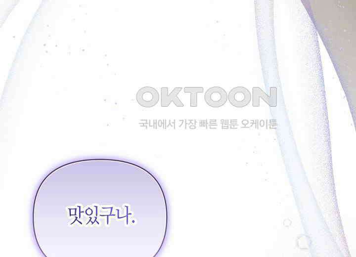 북부 대공 43화 5