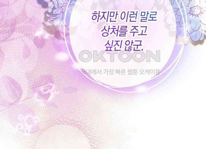 북부 대공 43화 9