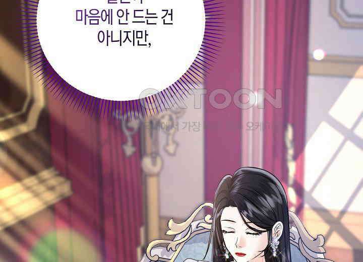 북부 대공 43화 11