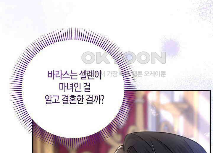 북부 대공 43화 14