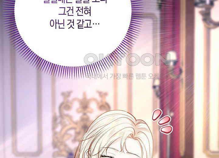 북부 대공 43화 18