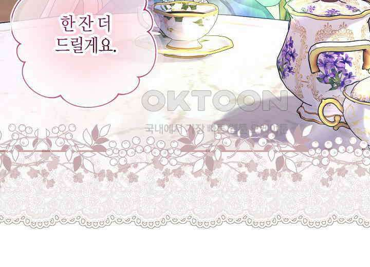 북부 대공 43화 20