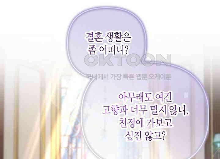 북부 대공 43화 22