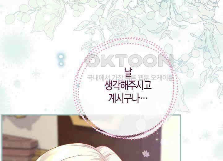 북부 대공 43화 25