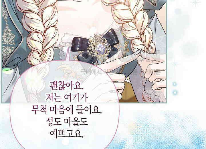 북부 대공 43화 27