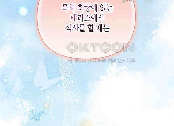 북부 대공 43화 29
