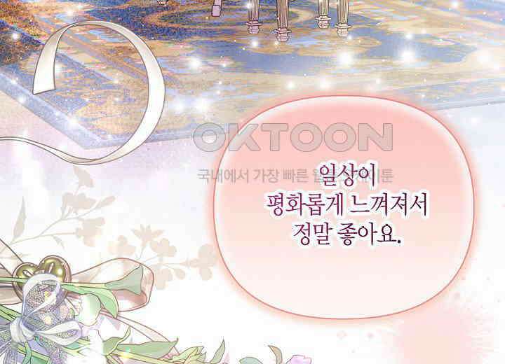 북부 대공 43화 31
