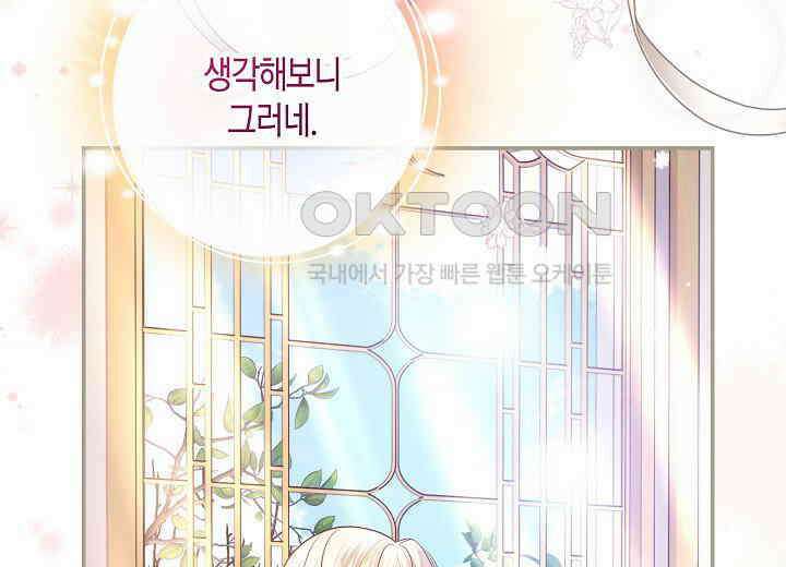 북부 대공 43화 33