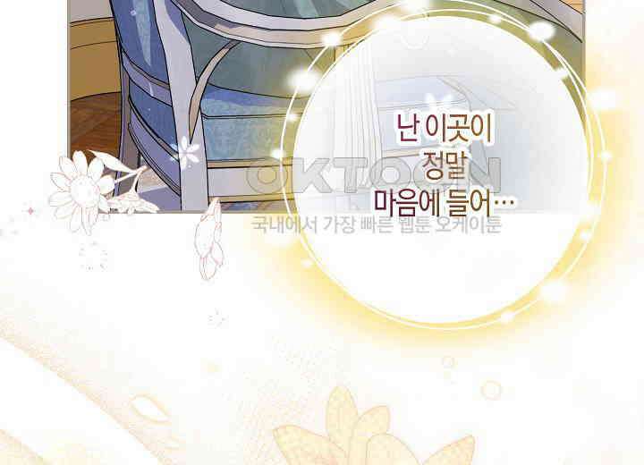 북부 대공 43화 35