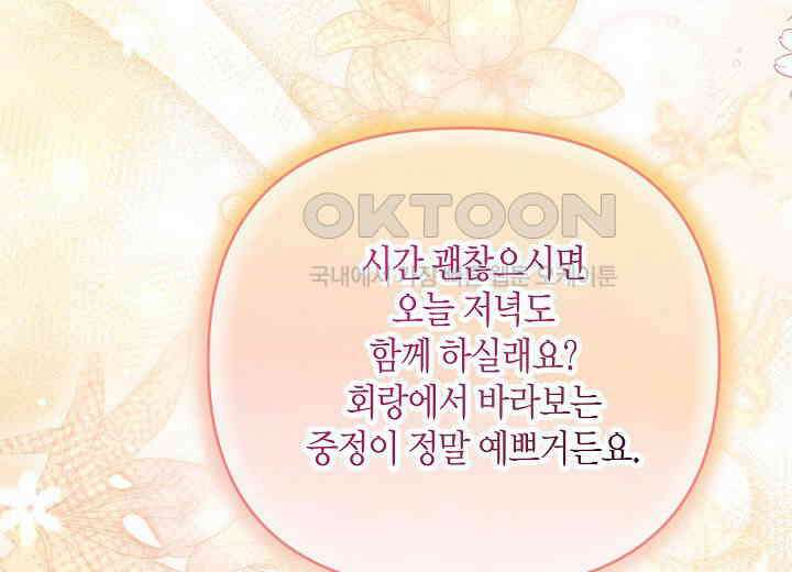북부 대공 43화 36