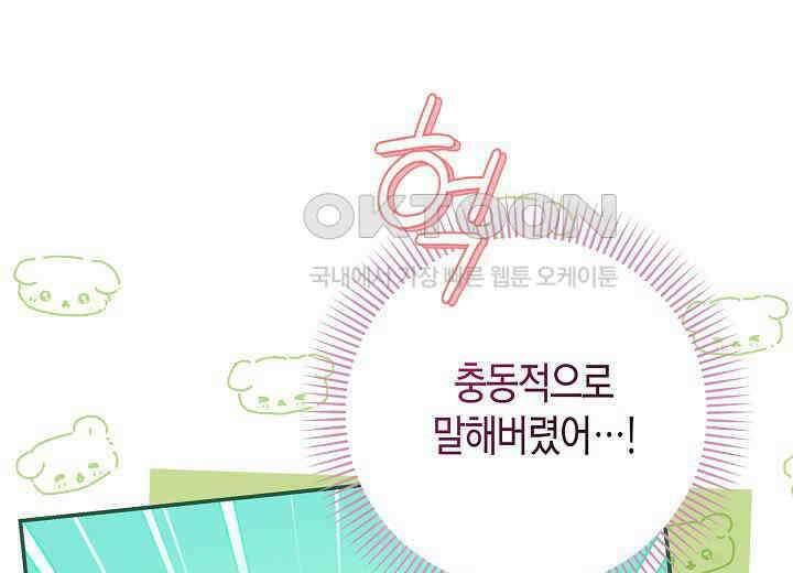 북부 대공 43화 41