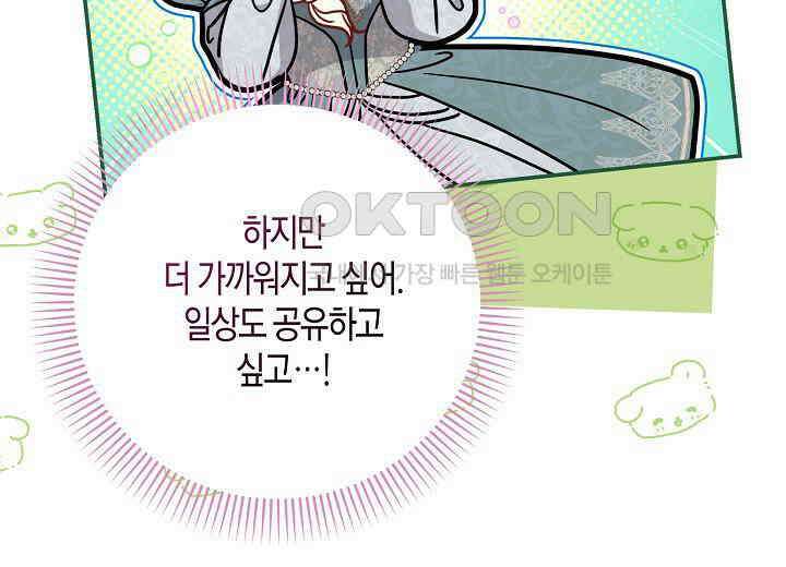 북부 대공 43화 43