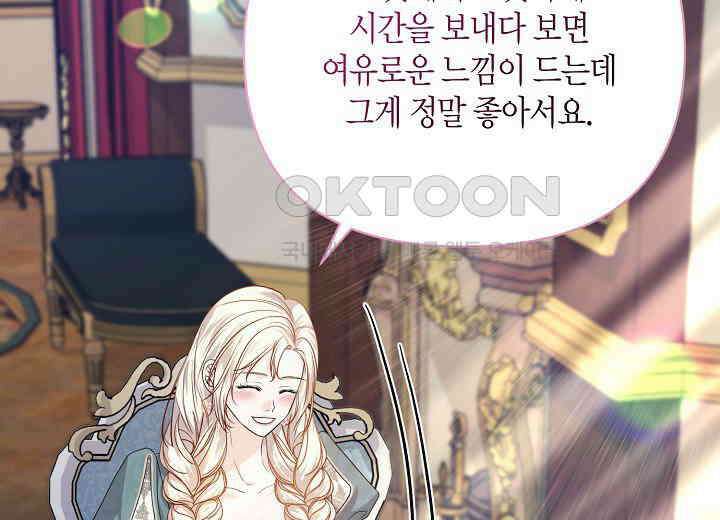 북부 대공 43화 45