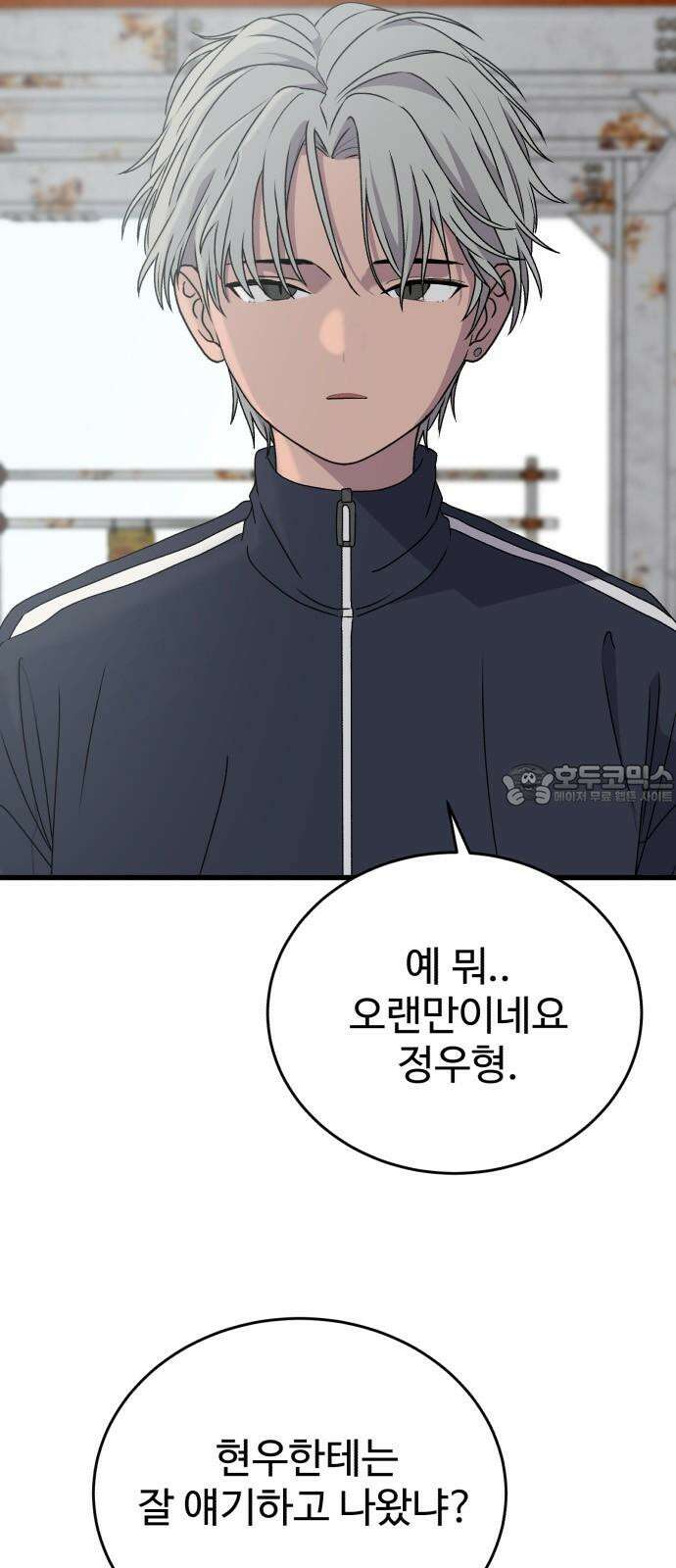노빠꾸 최하영 54화 3
