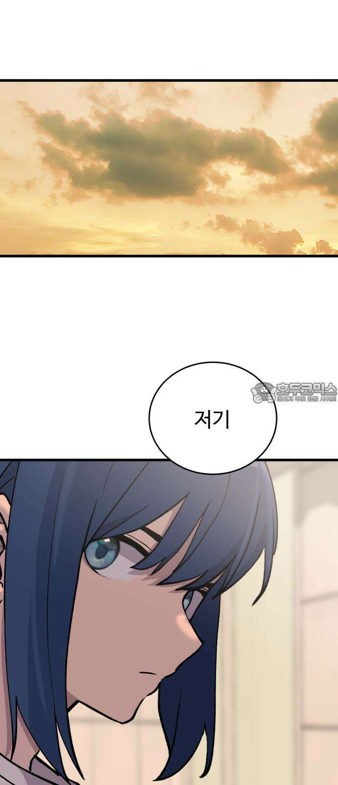 노빠꾸 최하영 54화 12
