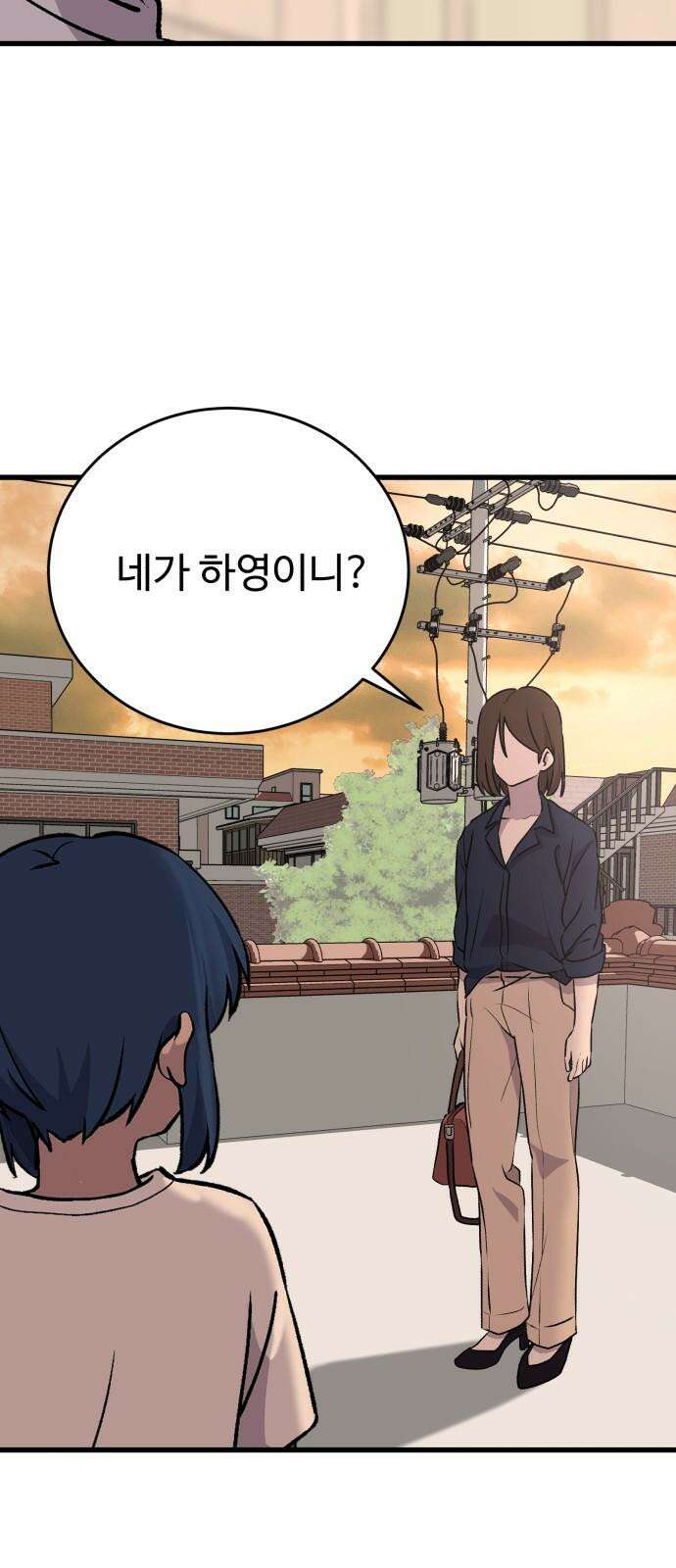 노빠꾸 최하영 54화 13