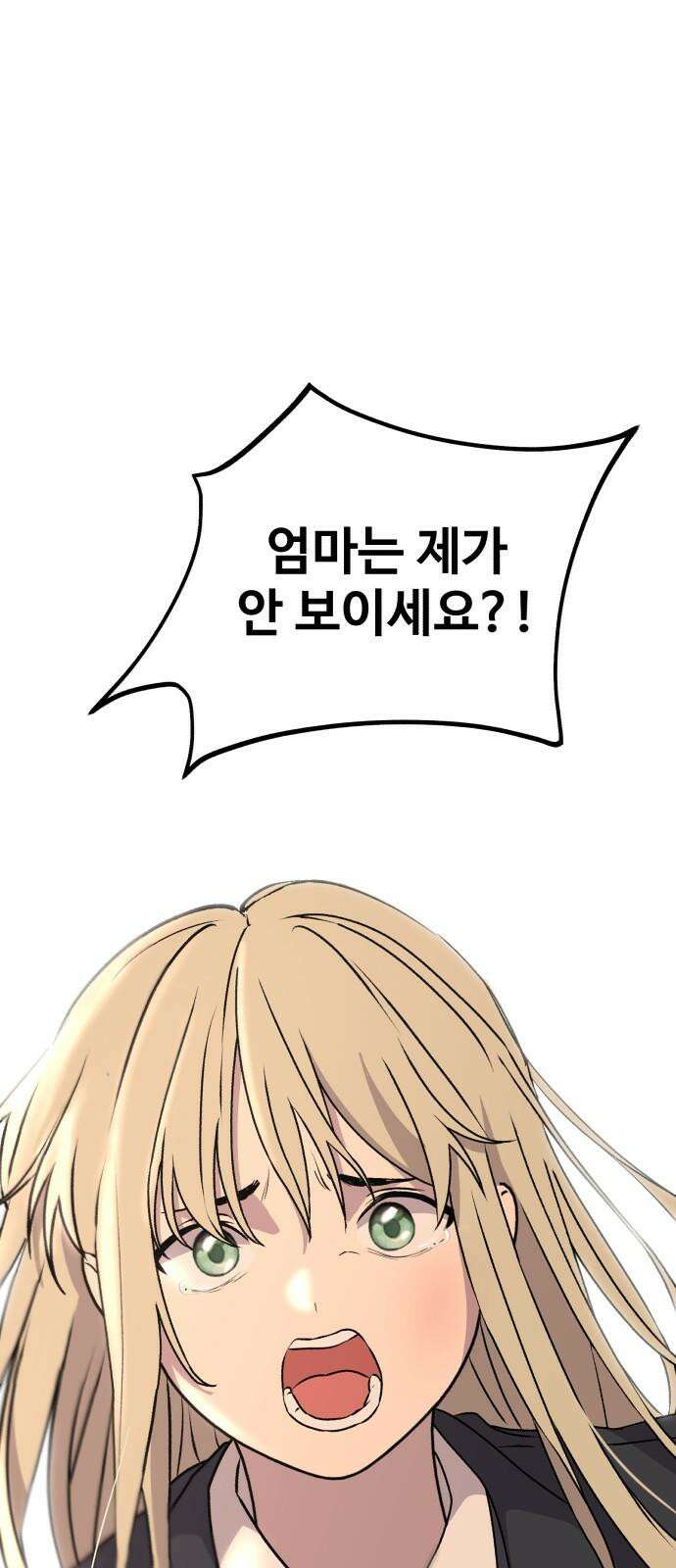 노빠꾸 최하영 54화 31
