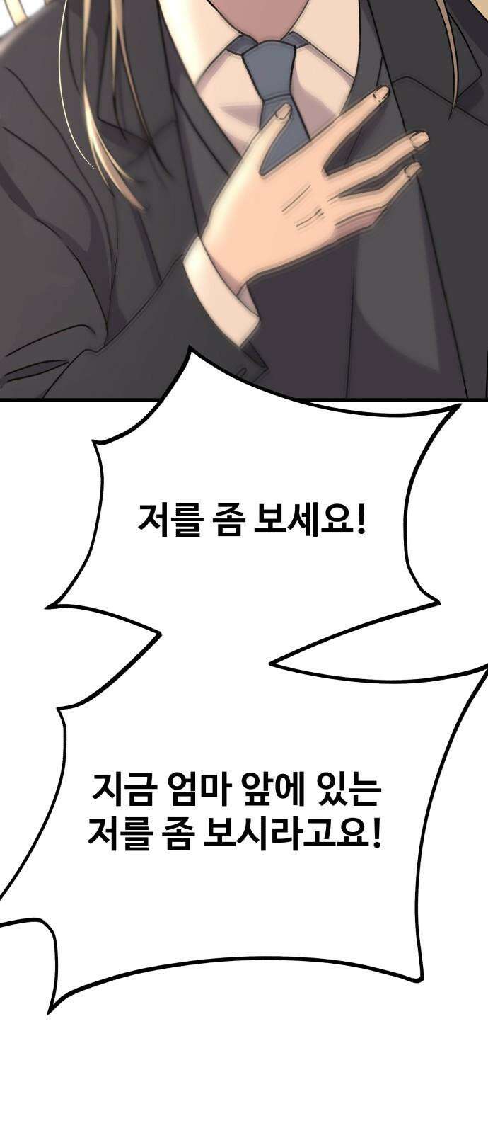노빠꾸 최하영 54화 32
