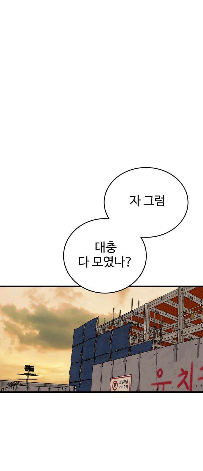 노빠꾸 최하영 54화 59