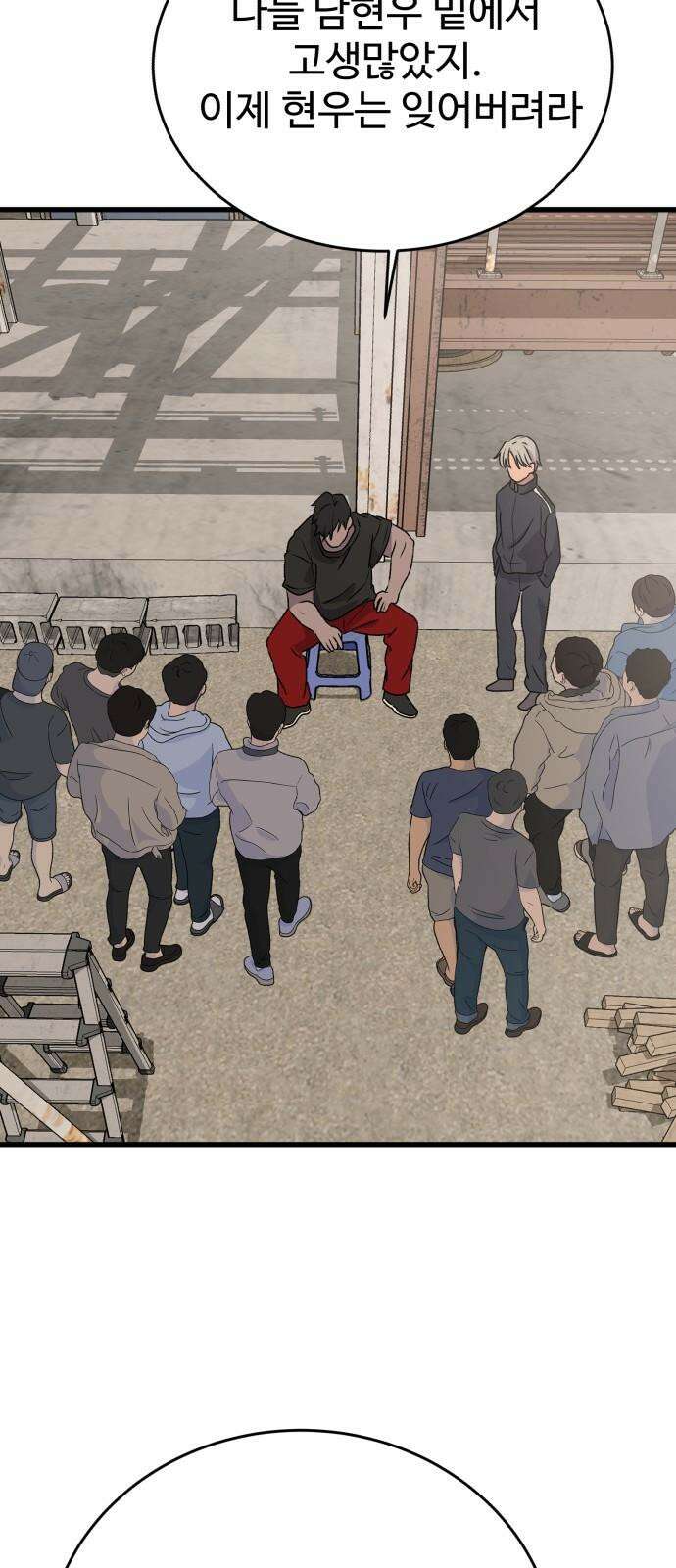 노빠꾸 최하영 54화 61