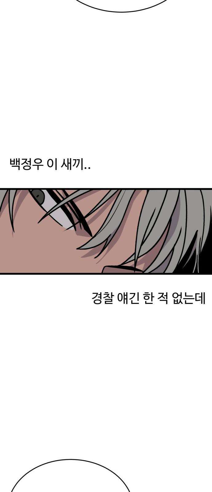 노빠꾸 최하영 54화 65