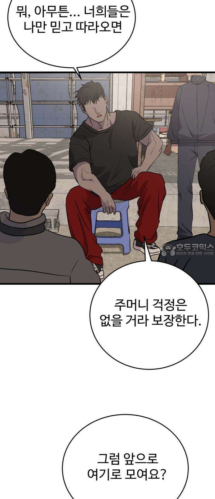 노빠꾸 최하영 54화 66